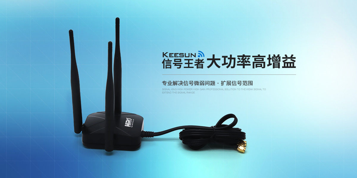 WiFi天線戶外的應(yīng)用和知識