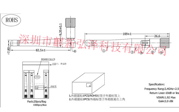 小S天線 外置天線 SMA路由器天線