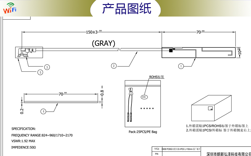 I-PEX+PCB板內置天線