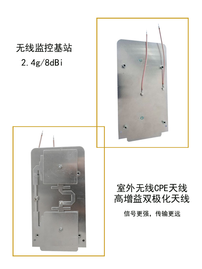 2.4G 8DBI 雙極化 cpe平板天線