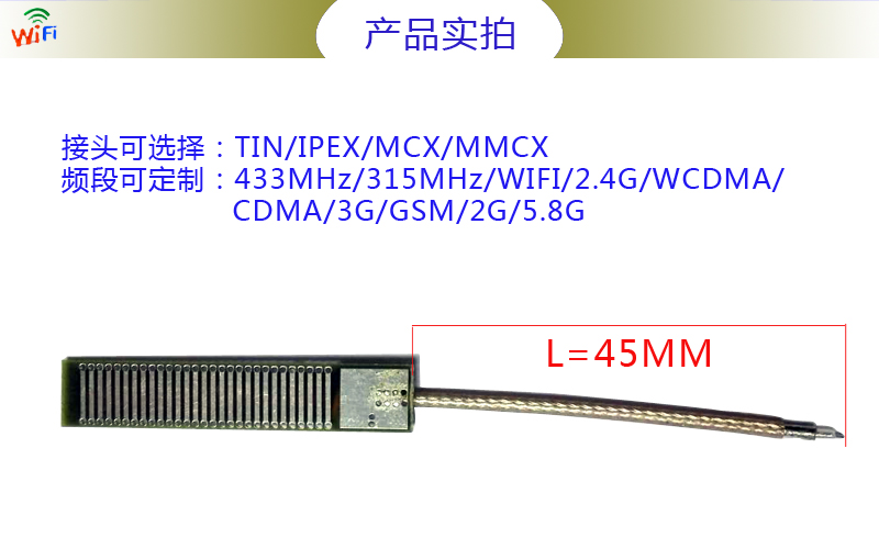 433MHz PCB板內(nèi)置天線(xiàn)