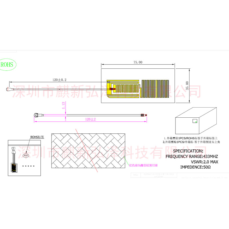 4G路由器fpc板內(nèi)置天線